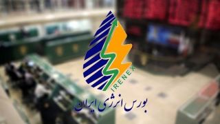 آغاز سومین عرضه نفت خام در بورس انرژی 
