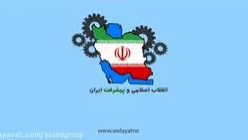  ده دستاورد علمی ایران پس از انقلاب اسلامی 