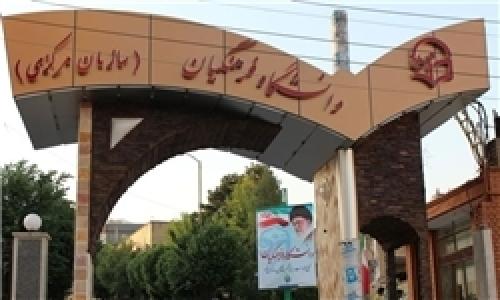 انتقاد جدی رئیس دانشگاه فرهنگیان به وضعیت نامناسب بودجه 