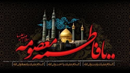 مداحی زهرا اگر نبود- شهادت حضرت معصومه محمد فصولی