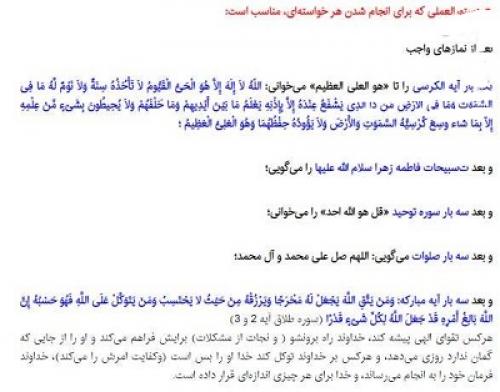 ذکر کیمیا که آیت الله نخودکی به امام خمینی آموزش داد