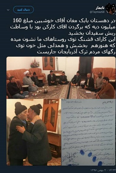 بخشش دیه با وساطت ریش‌سفیدان +عکس