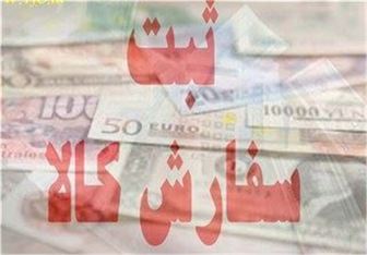مهلت قانونی ثبت سفارش‌ کالا ۲ برابر شد 