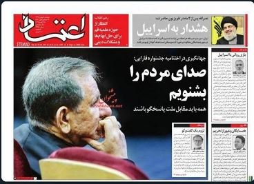 چه کسانی باید صدای مردم را بشنوند؟ +عکس