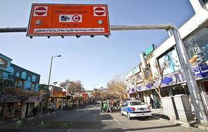 فیلم/اخذعوارض درمحدوده زوج وفردغیرقانونی است!