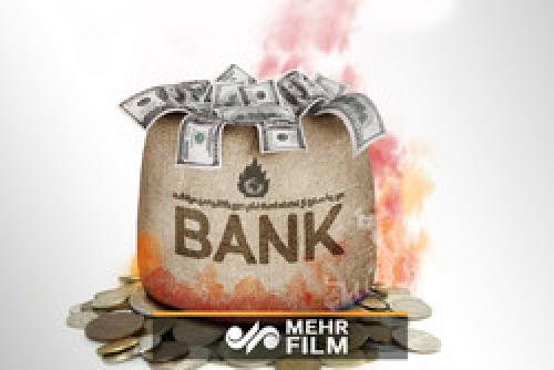  اخبار مالی مهم درباره توسعه بانکداری الکترونیک