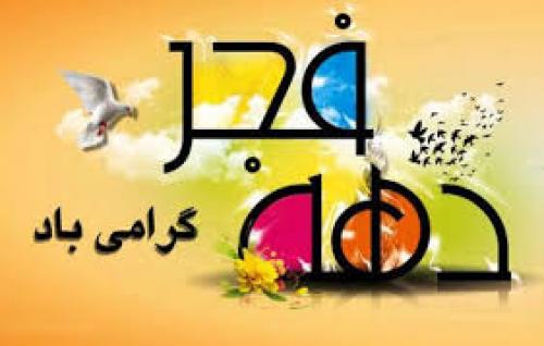  آهنگ های خاطره انگیز انقلاب/صوت
