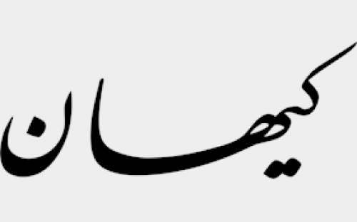 فیلم ها ضد خانواده‌اند!/حمله کیهان به فیلم های جشنواره فیلم فجر