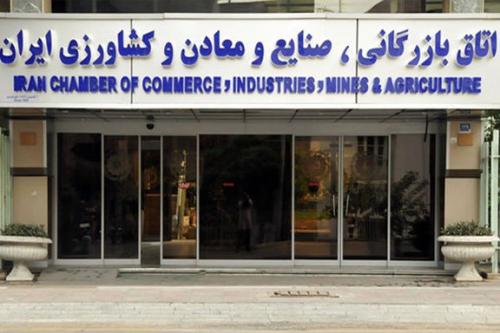 ۲۶روز مانده تا انتخابات اتاق بازرگانی تهران 