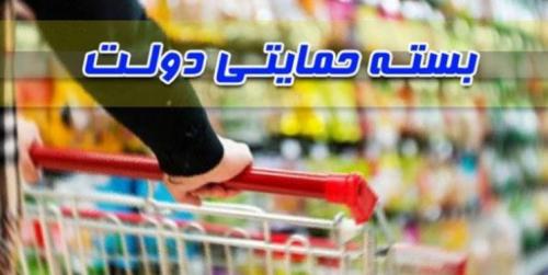  تعیین تکلیف جاماندگان بسته حمایتی
