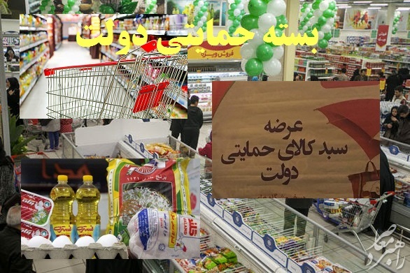 ثبت‌نام برای دریافت سبد کالا