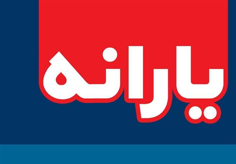 پرداخت یارانه چه زمانی است؟