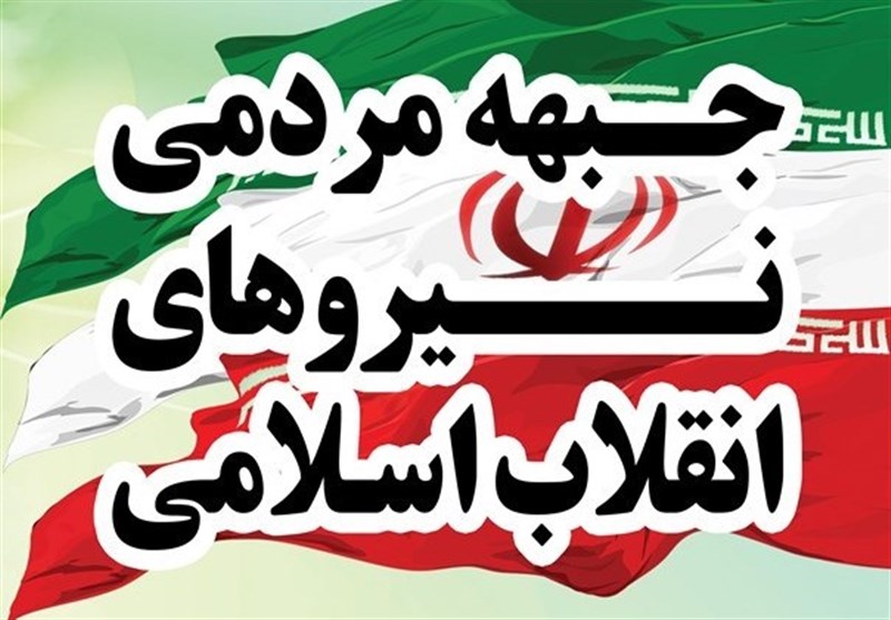 جزئیات کنگره سراسری جبهه مردمی/ چرا کنگره به سال آتی موکول شد 