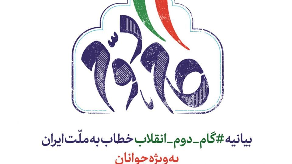 مهمترین نکته در بیانیه رهبری را چطور فهم کنیم؟ 