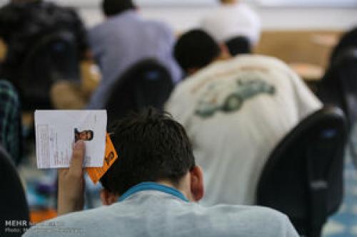  آخرین مهلت ثبت نام در کنکور ۹۸