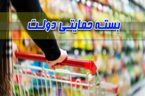 متقاضیان بسته حمایتی پیامک‌هایتان را چک کنید