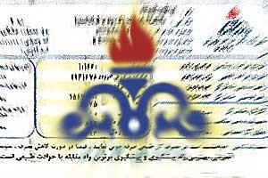  قبض برق و گاز در سال ۹۸ چقدر بیشتر می‌شود؟