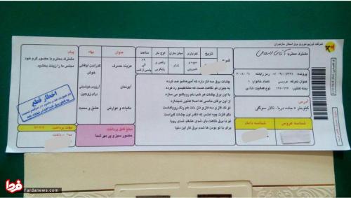 آب و برق و گاز برای چه کسانی رایگان شد؟