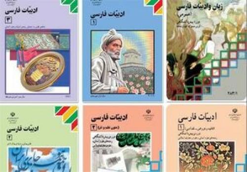  نحوه ورود مطالب جعلی به کتاب‌های درسی