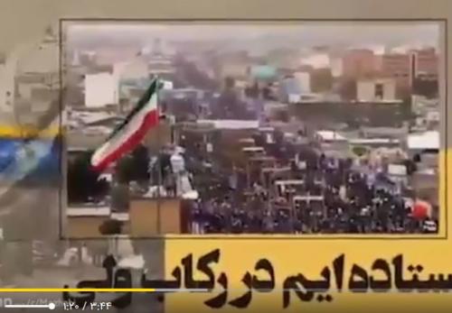 ورژن جدید سرود ای ایران کاری ازاستان قدس رضوی