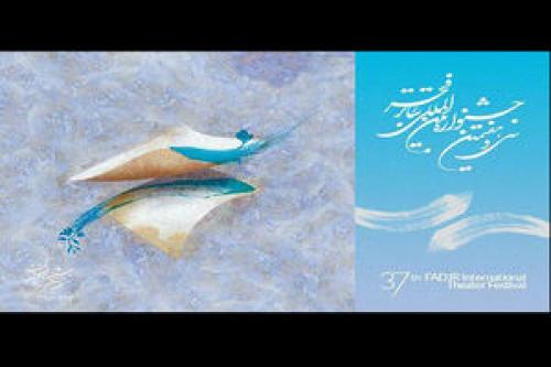 تندیس فجری که پس گرفته شد