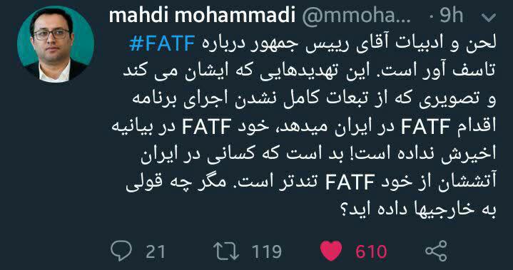 روحانی به خارجی‌ها قولی داده؟