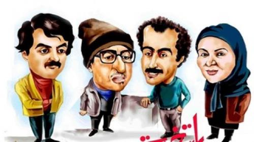 اتفاقات جالب و جذاب در اپیزود نوروزی «پایتخت» 