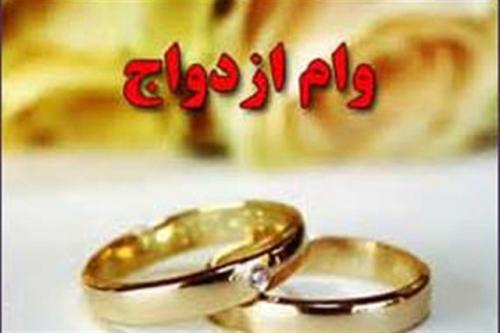 نحوه دریافت وام ازدواج تسهیل می‌شود 