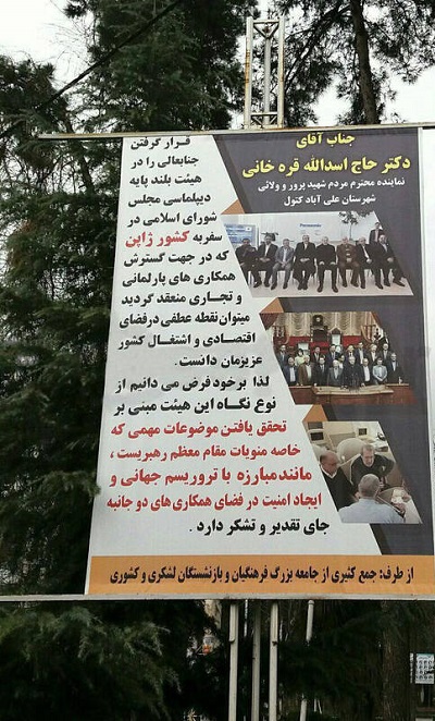 عکس/جدیدترین روش چاپلوسی نماینده مجلس!