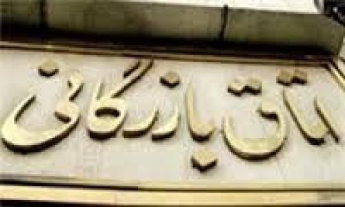 ترکیب جدید پارلمان اقتصاد 