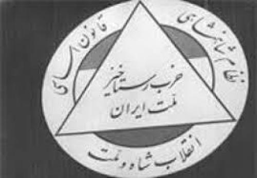 اهداف محمدرضا پهلوی از حزب رستاخیز