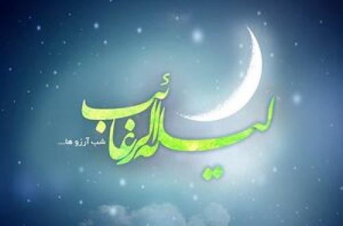 آیت‌الله جوادی آملی: پنجشنبه «لیلة ا لرغائب» است +اعمال