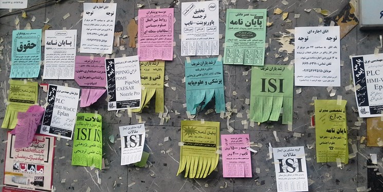 چند می‌گیری پایان‌نامه بنویسی؟!
