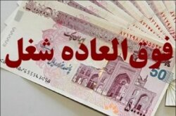 ماجرای افزایش ۵۰ درصدی امتیازحقوق کارکنان