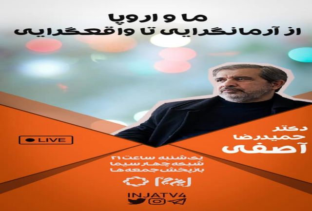 سخنگوی اسبق وزارت خارجه به تلویزیون می‌آید 