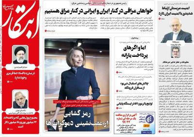 صفحه اول روزنامه های صبح امروز / چهارشنبه 22 اسفند 