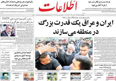 صفحه اول روزنامه های صبح امروز / چهارشنبه 22 اسفند 