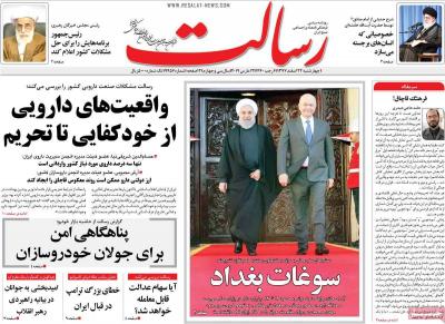 صفحه اول روزنامه های صبح امروز / چهارشنبه 22 اسفند 