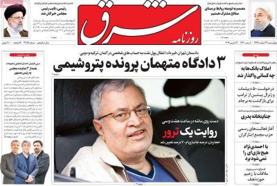 صفحه اول روزنامه های صبح امروز / چهارشنبه 22 اسفند 