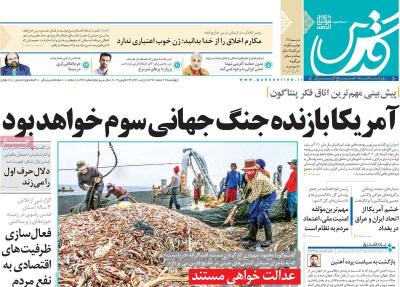 صفحه اول روزنامه های صبح امروز / چهارشنبه 22 اسفند 