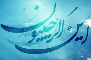 چرا زیارت سیدالشهدا در ماه رجب وارد شده؟