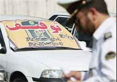  عیدی پلیس راهور به رانندگان متخلف