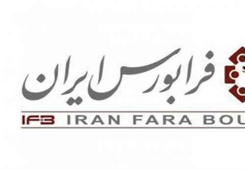 ترافیک عرضه‌های اولیه در روزهای پایانی سال