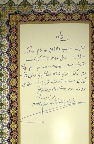 عکس/تقریرروحانی دردفتریادبودبیت امام(ره) در نجف