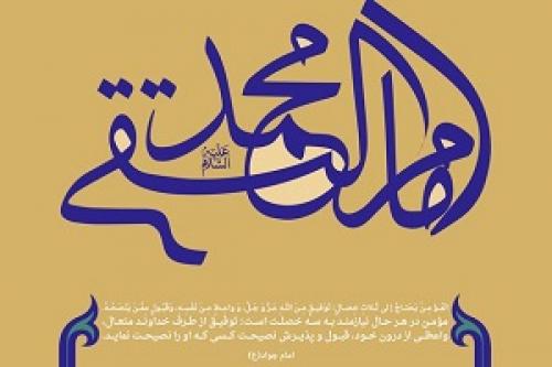 شیعه با امام جواد(ع) امتحان شد/ شبهه واقفیه در امامت جوادالائمه رابشناسید+مولدی