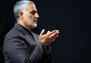 نماهنگی از لحظات نیایش سردار سلیمانی