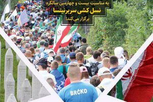 فراخوان فعالان فرهنگی و درمانی برای راهپیمایی «مارش میرا»
