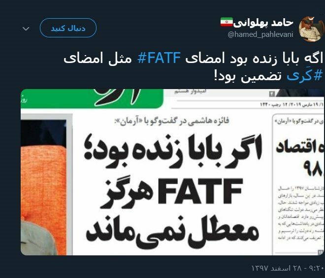 اگه هاشمی زنده بود به روایت فائزه