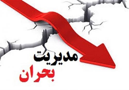  زنگ بحران در همدان به صدا درآمد؛ تخلیه فوری برخی مناطق در صورت وقوع سیل 