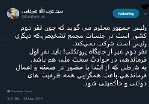 انتقاد ضرغامی از دیر رسیدن رئیس جمهور